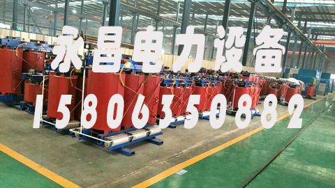 丽水1600KVA干式变压器